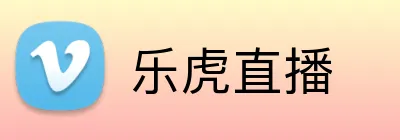 乐虎直播 logo